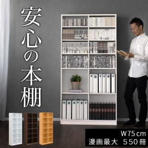 ニトリ（NITORI） オープン本棚(ボビー DBR) : ニトリ Yahoo!店 - 通販