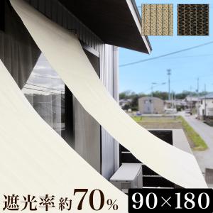 サンシェード 90 180cm 日差し 遮光率約70 庭 ベランダ シェード 目隠し シンプル l 本棚 テレビ台 安心安全の家具ドキ 通販 Yahoo ショッピング