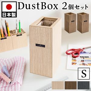 ゴミ箱 2個セット 幅9.2cm 小さい Bos...の商品画像