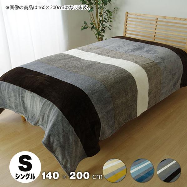 毛布 シングル 洗える 寝具 フランネル ブラウン 140×200 約 140×200cm