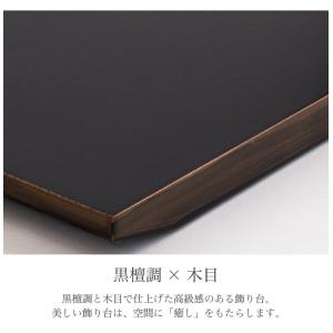 飾り台 黒檀調 8号 幅24 木目 飾り棚 玄...の詳細画像2