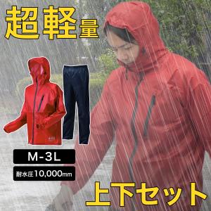 超軽量 スーパーライトカモフラ 迷彩柄 大雨 ウインドブレーカー 撥水