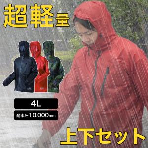 超軽量 スーパーライトレッド 大雨 ウインドブレーカー 撥水 防風