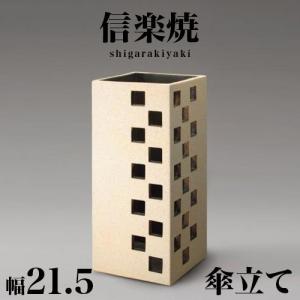 傘立て 信楽焼き ブラック 黒 マット 傘立 幅27.5 高さ41 陶器 NHK