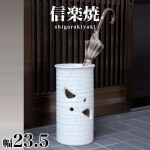 傘立て 信楽焼き 青海波 傘立 幅26 高さ44 陶器 NHK 信楽 朝ドラ