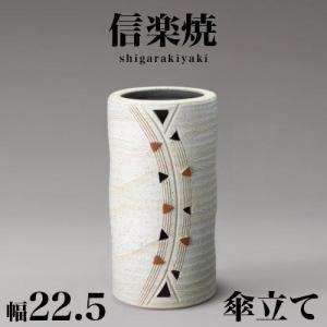 傘立て 信楽焼き ニコニコふくろう 傘立 幅21.5 高さ45 陶器 NHK 信楽