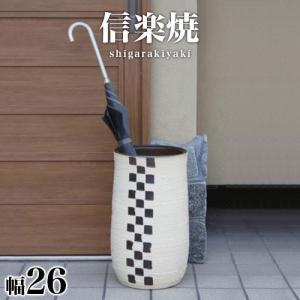 傘立て 信楽焼き 古窯傘立 幅24 高さ42 和風 陶器 NHK 信楽 朝ドラ