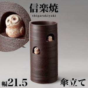 傘立て 信楽焼き 黒べっこう傘立 幅38 高さ60 陶器 NHK 信楽 朝ドラ