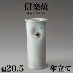 傘立て 信楽焼き 古窯傘立 幅24 高さ42 和風 陶器 NHK 信楽 朝ドラ