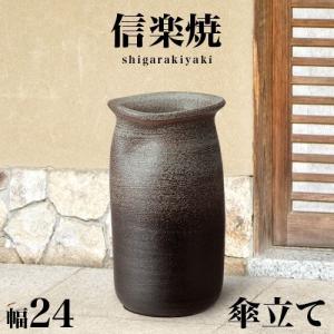 信楽焼傘立て  古信楽縄手付 高さ44cm 傘立て 信楽焼き 古陶窯変傘立 幅30 高さ44 陶器 NHK 信楽