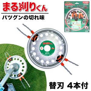 草刈り機 替え刃 20本 まる刈りくん 一般雑草用 クリスタルドラゴン 替
