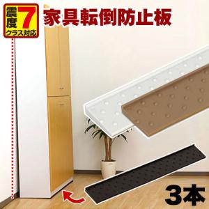 家具転倒防止プレート ザ ストップ 8枚セット 耐震 マット 板 転倒防止