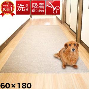 滑り止め ロールカーペット 180×60cm おくぺた 吸着マット
