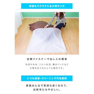 洗濯ネット ランドリーネット 布団用 大判 角...の詳細画像3
