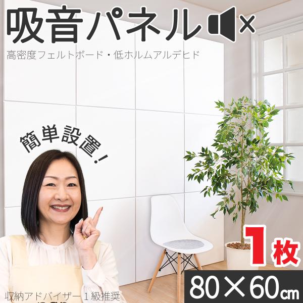 吸音パネル 80cm 60cm 1枚 防音マット byt101004602 45度カット 壁 吸音材...