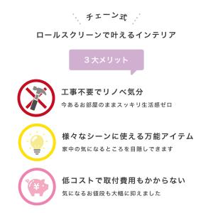 ロールスクリーン 幅90 丈250cm UVカ...の詳細画像4