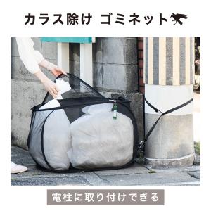 【2026年7月リニューアル】カラス除けネット...の詳細画像1