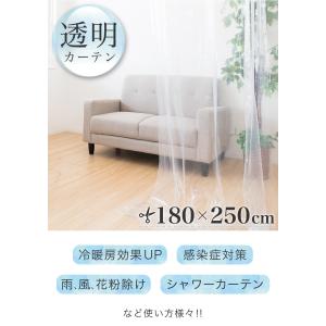 透明カーテン ロング 幅180 丈250 2枚...の詳細画像1