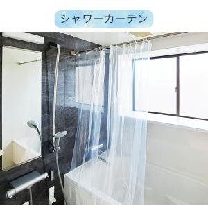透明 シャワーカーテン ロング 幅180 丈2...の詳細画像4