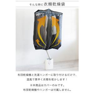 衣類乾燥袋 ロング丈 シングル 衣類乾燥袋 衣...の詳細画像4