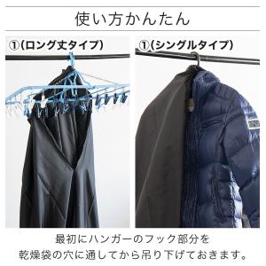 衣類乾燥袋 ロング丈 シングル 衣類乾燥袋 衣...の詳細画像5