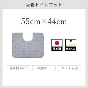 トイレマット 洗える 吸着 幅55cm 55×...の詳細画像2