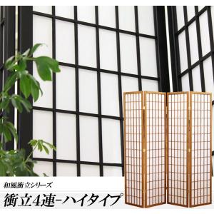 衝立 障子パーテーション 折りたたみ 和風 4...の詳細画像1