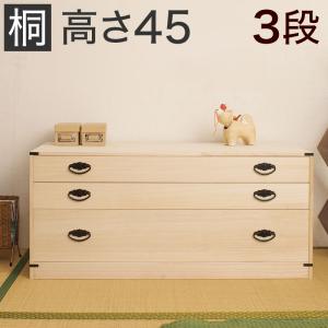 箪笥 引き出し 和風 昭和 レトロ 古風 桐 タンス たんす 完成品 桐箪笥