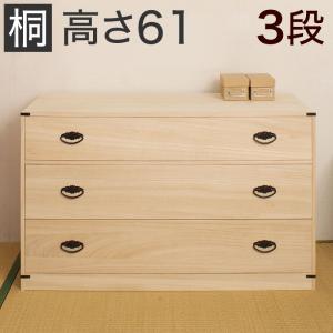 箪笥 タンス 桐クローゼット3段 日本製 完成品 幅100cm 衣類収納 天然
