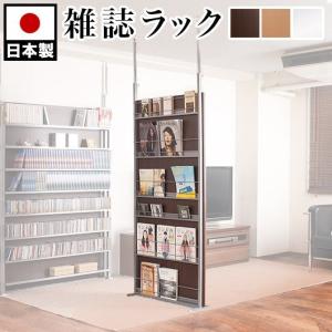 パーテーション 雑誌 おしゃれ 突っ張り マガジン 白 収納 幅90cm 日本製 突っ張り式のマガジンラックパーティションです 送料無料 マガジンラック 薄型