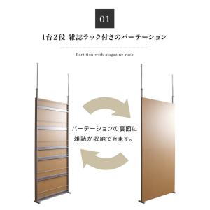 パーテーション 雑誌 おしゃれ 突っ張り マガ...の詳細画像3