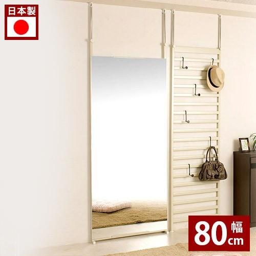 ウォールミラー 幅80 壁付け不要 天井突っ張り つっぱり式 ミラー 鏡 日本製 突っ張り パーテー...