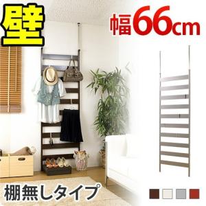 突っ張りNEWラダーラック 幅66cm 日本製 店舗 薄型 おしゃれ ハンガーラック ハンガーポール ラダーラック 送料無料 パーティション 幅66cm 店舗用