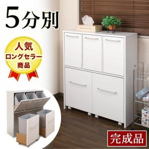 ごみ箱 分別式 5分別 ペール付き シンプル ダストボックス bakugai202602
