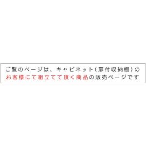 キャビネット ガラス扉 収納 食器棚 白 ホワ...の詳細画像5