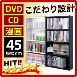 本棚 書棚 薄型カラーボックス コミック CD DVD 収納 幅45cm 木製