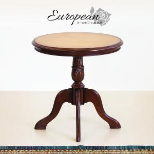 テーブル 猫脚 ヨーロピアン アンティーク 丸テーブル サイドテーブル 送料無料 カフェテーブル ティーテーブル 幅60cm ラウンドテーブル アンティーク風