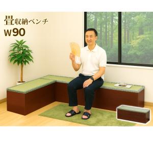 長椅子型 畳ベンチ 和風 小上がり 畳収納ボッ...の詳細画像5