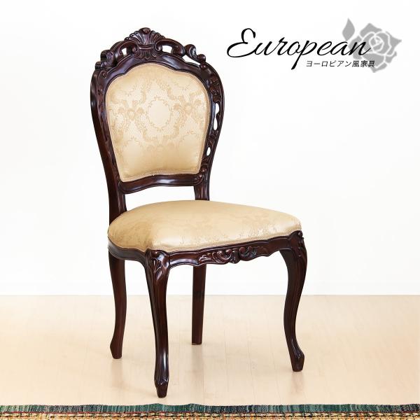 チェアー 椅子 マホガニー アンティーク ひじ無し 猫脚チェアー 猫脚 送料無料 アンティーク調 ダ...