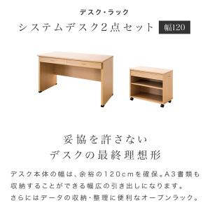 書斎机 ユニットデスク 2点セット デスク 幅...の詳細画像3