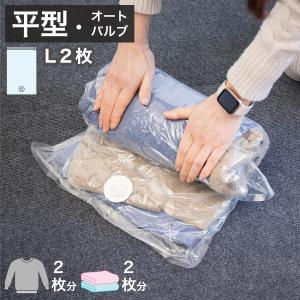 2WAYバルブ 衣類圧縮袋 10枚組 Mサイズ 衣類整理整頓 整理グッズ