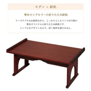 経机 折りたたみ 60cm幅 仏壇 供物台 2...の詳細画像1