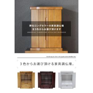 仏壇 コンパクト モダン ミニ 19号 小型 ...の詳細画像1
