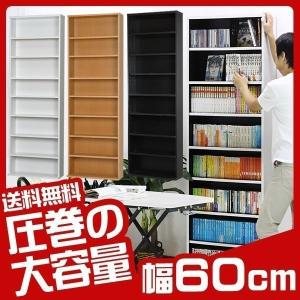 訳あり 本棚 書棚 薄型 ハイタイプ 180 大容量 diy 収納 S1860