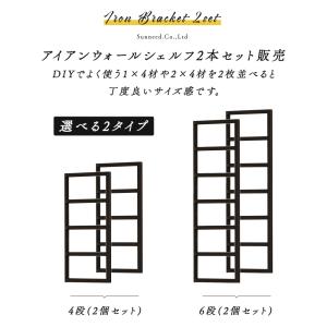棚受け 6段 4段金具 2個セット 単品販売 ...の詳細画像1