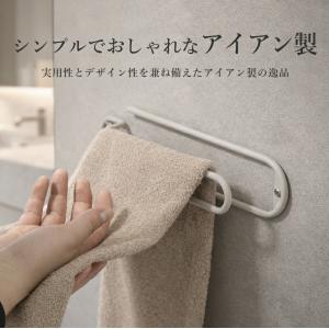 タオルハンガー 壁掛け スリム タオル掛け タ...の詳細画像2