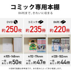 本棚 薄型 大容量 コミックラック 幅75cm...の詳細画像3