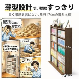 本棚 薄型 大容量 コミックラック 幅75cm...の詳細画像4