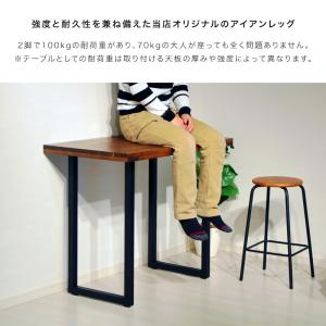 テーブル 脚 アイアンレッグ 2本 セット 机...の詳細画像2