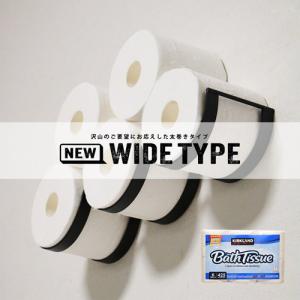 トイレットペーパー 収納 太巻き対応 ストッカー